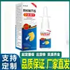 En stock: Promociones en video de Ali Pharmacy, Douyin, Kuaishou y Pinduoduo para RHINITIS Biting Tong Ning 30ml, disponible para dropshipping