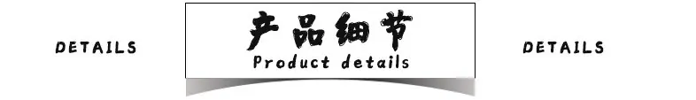 细节