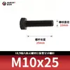 Tornillos de Cabeza Hexagonal de Alta Resistencia Grado 10.9, Pernos Extendidos Pavonados, Varillas Roscadas Completas, Rosca Completa 5783m8-m33