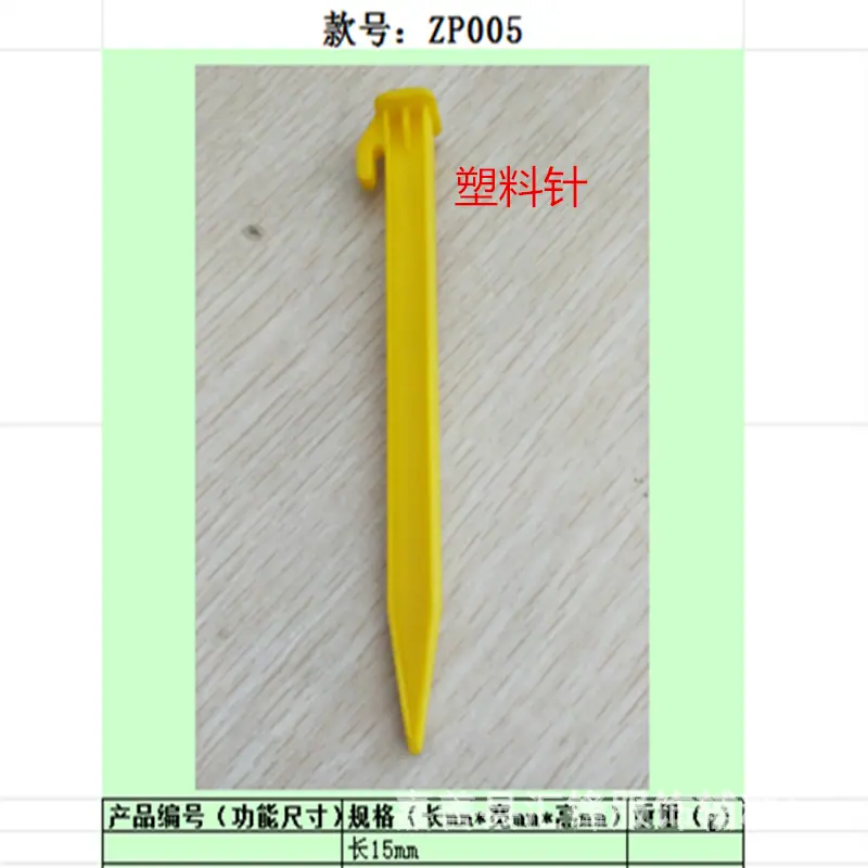 针20260509101323