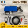 Máquina de Soldadura de Reparación Automática Máquina de Mandrinar Soldadura de Mandrinado Máquina Todo en Uno Excavadora Portátil Pequeña Equipo de Reparación