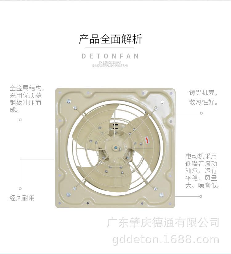 LA系列豪华方形工业换气扇_05.jpg