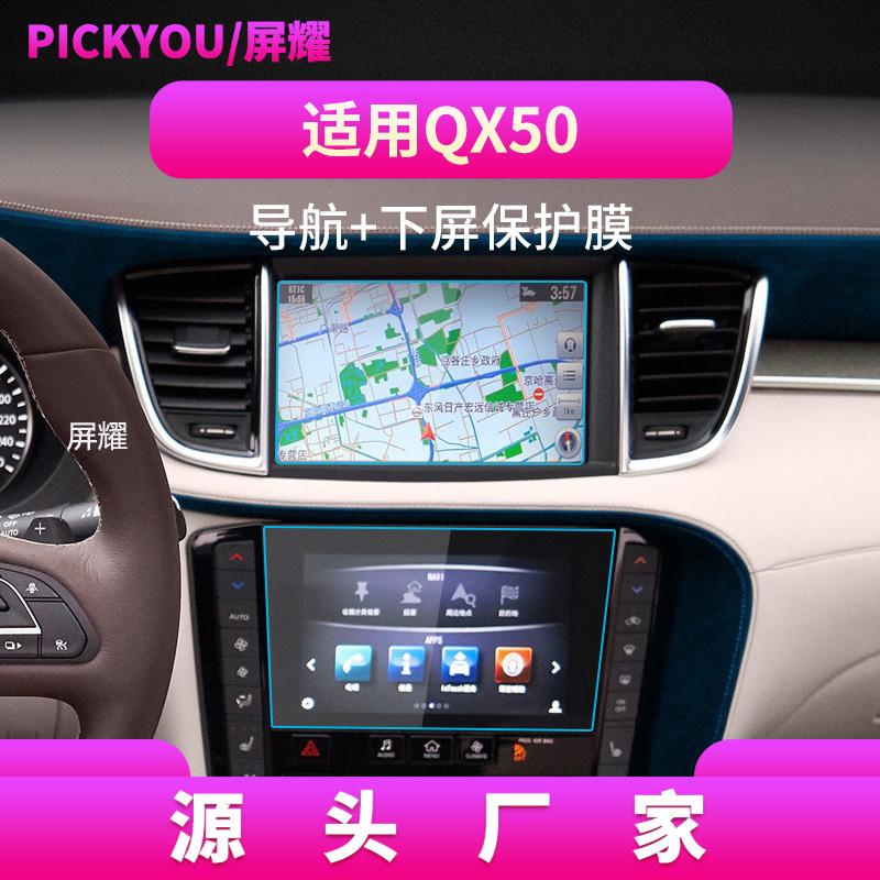 18-22款QX50两件套
