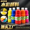 Pigmento para pintura a dedo pigmento aquarela pigmento para pintura infantil pigmento para estudante iniciante Dongheng engarrafado 400ml