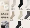 Meias Femininas de Lã Extra Grossa Forradas para Primavera e Outono, Quentes Anti-Frio, de Caxemira, de Cano Médio para Dormir no Inverno, Leves e Quentes, Meias Lua para Mulheres