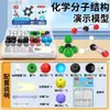 Química do Ensino Médio Modelo de Estrutura Molecular Proporção Bola e Vareta Cristal Atômico Experimento Demonstrativo do Ensino Fundamental