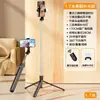 Palo selfie trípode Z6S de 1.7m Soporte multifunción Luz de relleno Dispositivo selfie Bluetooth Universal para teléfonos móviles