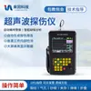 Detector de Defectos Ultrasónico para Detección y Diagnóstico No Destructivo Rápido de Piezas Metálicas, Piezas Fundidas, Cordones de Soldadura, Porosidades, Grietas, Inclusiones y Plegaduras