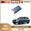 Libos é Adequado para 25 Bmw X3 Caixa de Apoio de Braço Fibra de Carbono Interior Painel de Decoração da Caixa de Apoio do Console Central