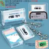 Mini Caja de Cinta Retro NFC, Merchandising para Fans, Regalos Creativos de Álbum, Llavero Estilo Anime