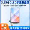 Tela OLED de 3,95 polegadas Ams395Gb01 Tela LCD Adequada para Módulo de Display de Console de Jogo Direto do Fabricante