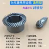 26 Engranaje Martillo Eléctrico Doble Uso Engranaje Doble Uso Camisa de Cilindro Engranaje Taladro de Impacto Piezas de Reparación