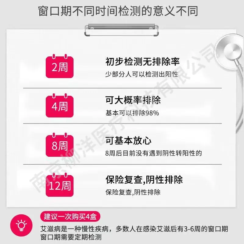 加锐艾滋病hiv检测试纸血液居家自检自测胶体金法1人份一盒