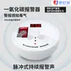 [Atacado] Alarme de Monóxido de Carbono Detector de Gás de Carvão Favo de Mel para Fogão Interno Detector de Fuligem Fogão a Carvão