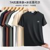 Camiseta de manga corta con cuello redondo para hombre, camiseta ajustada de verano 2025, camiseta de seda de hielo modal, media manga fresca y moderna.