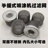 Accesorios para máquina de pulverización sin aire: pistola rociadora, pantalla de filtro, cuerpo de la bomba, pantalla de filtro, tubo de succión y alimentación de material, malla de pistola de pico de esquisto