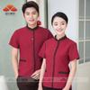 Uniforme de Limpieza de Manga Corta para Habitaciones de Hotel, Personal de Limpieza de Hospitalidad de Verano, Ropa de Trabajo para Mantenimiento de Propiedades, Ocupación Especializada