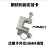 Abrazadera Fija para Tubería de Estructura de Acero Abrazadera Colgante Fija para Tubería de Cableado Kbg Abrazadera de Acero en Forma de I Abrazadera para Viga de Acero Abrazadera Fija Galvanizada para Tubería