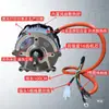 Hongrunda Motor Eléctrico Triciclo Motor 1000W 60V Honglida Motor Motor Genuino