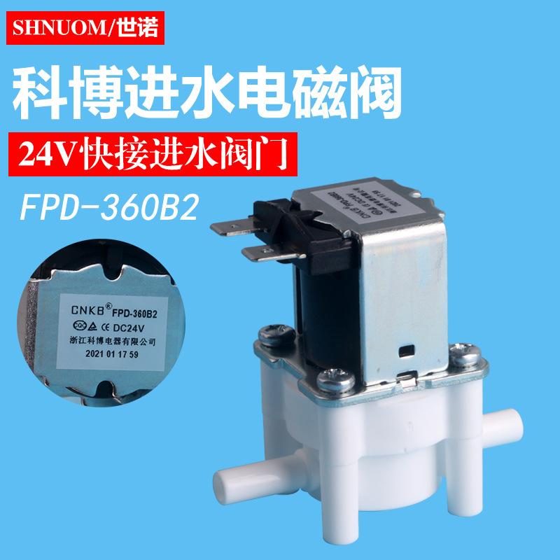 科博进水快接电磁阀主图