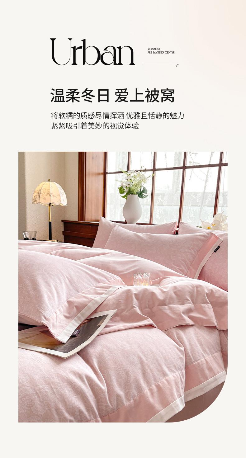 找家纺所有-颜粉_02.jpg