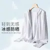 Ropa de Protección Solar Anti-UV de Secado Rápido con Sensación a Hielo para Verano para Mujeres, Ropa de Protección Solar con Capucha para Parejas al Aire Libre, Ropa de Protección Solar de Gama Alta para Hombres
