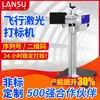 Línea de Montaje Visual Personalizada Máquina de Marcado Láser UV Volador Máquina de Codificación Láser para Plástico y Silicona Máquina de Grabado Láser