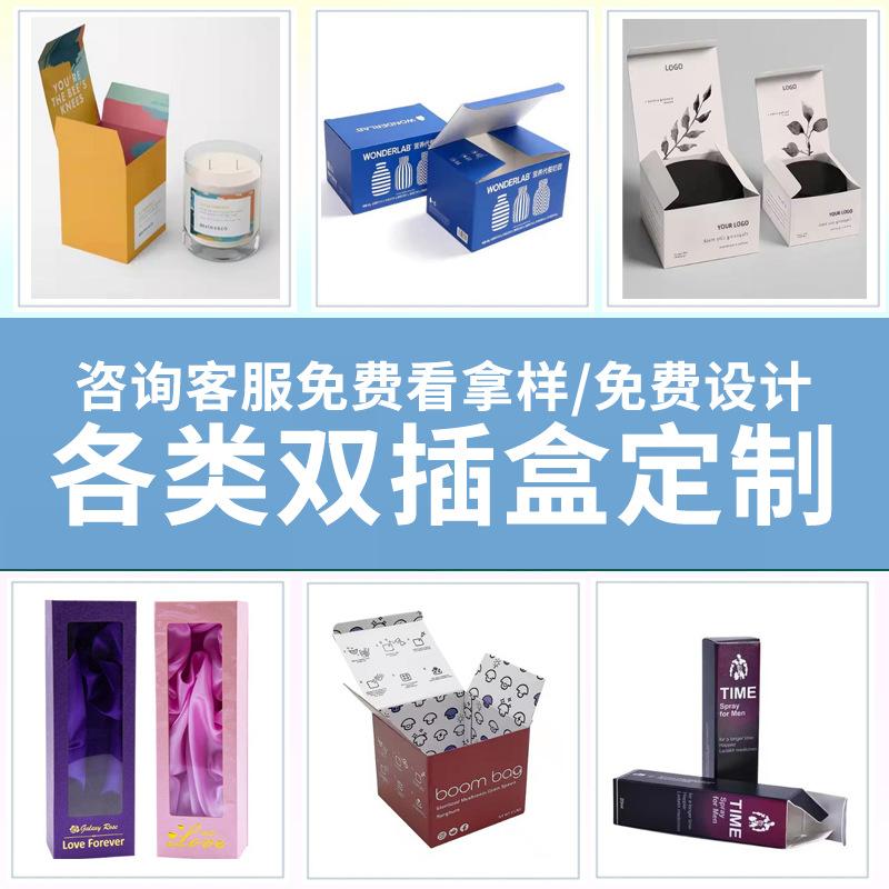 双插盒1.png