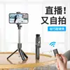 Palo selfie trípode Bluetooth portátil para teléfono con función anti-vibración, una herramienta selfie manual para exteriores giratoria de 360 grados