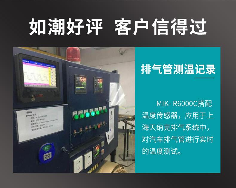 无纸记录仪6000C详情页_018.jpg
