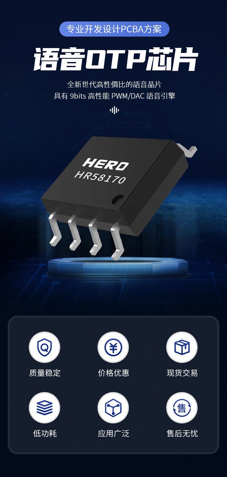 HR58170
