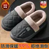 Chinelos masculinos de algodão tamanho extra grande, novo modelo de inverno 2026, com fleece adicionado, espessados para aquecimento, com sola grossa, à prova d'água, antiderrapantes e com calcanhar fechado