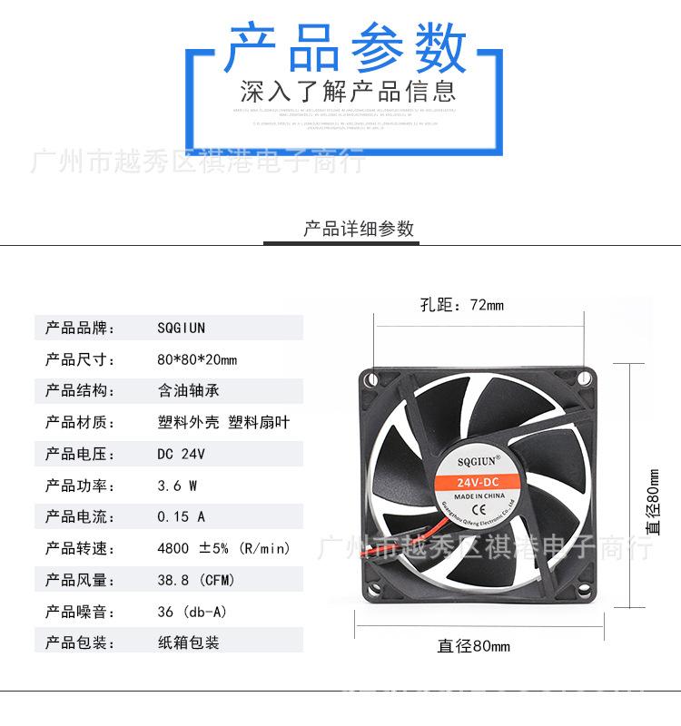 SQGIUN-8020-24V-S-2P参数图.jpg
