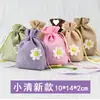 Bolsitas de Tela Lindas Pequeñas, Bolsitas de Aromas, Saquitos Vacíos, Bolsas de Almacenamiento de Algodón y Lino con Cordón, Bolsas para Dulces de Boda, Venta Directa