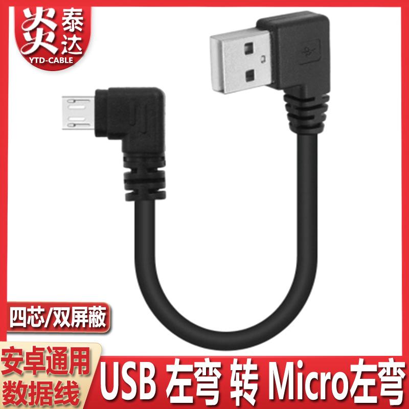 AM左-MICRO左-白底图1 - 副本.jpg