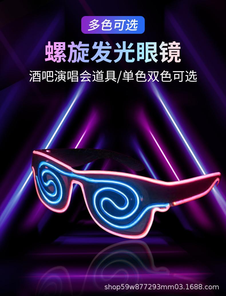 螺旋眼镜_02.jpg