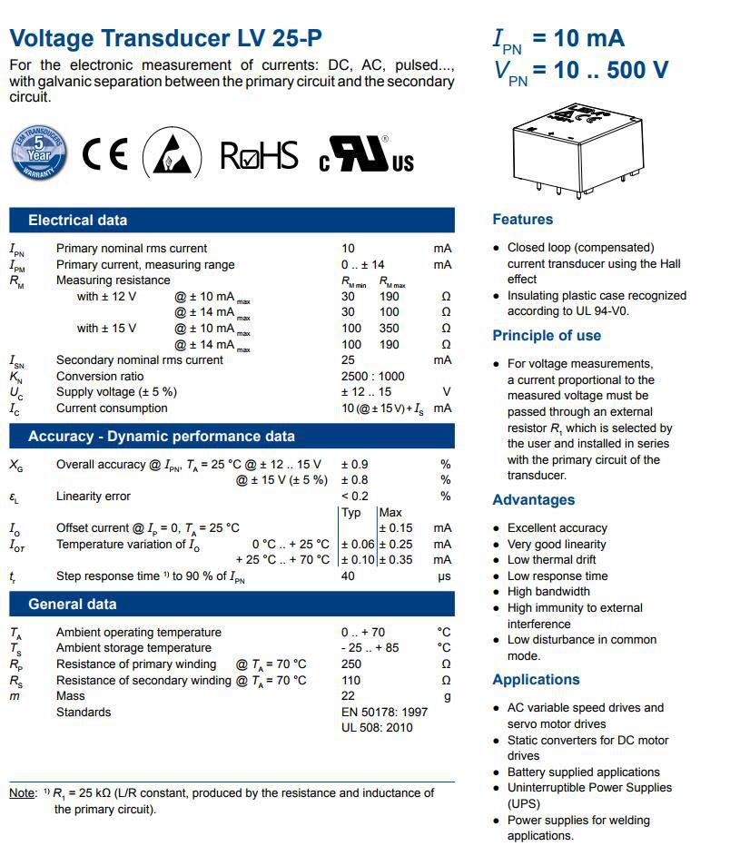 LV25-P参数图