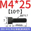 Tornillo de Cabeza Cilíndrica con Socket Hexagonal 12.9 Perno de Alta Resistencia Cabeza Cilíndrica Extendido m3m4m5m6m8m10m12m14m16