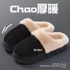 Pantuflas de felpa para pareja de otoño e invierno, con una suela suave y acolchada para mujer, diseñadas para el calor en interiores, con suelas gruesas y características antideslizantes, y un patrón a cuadros para mayor calidez
