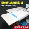 Mesa de extensión para máquina de coser nueva, almacenamiento plegable, panel de extensión de cama plana, panel de extensión de escritorio alargado y ensanchado