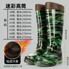 Botas de lluvia de moda gruesas largas impermeables para hombre con suelas de tendón, zapatos de lluvia de camuflaje, botas de caña media de alta gama antideslizantes para hombre