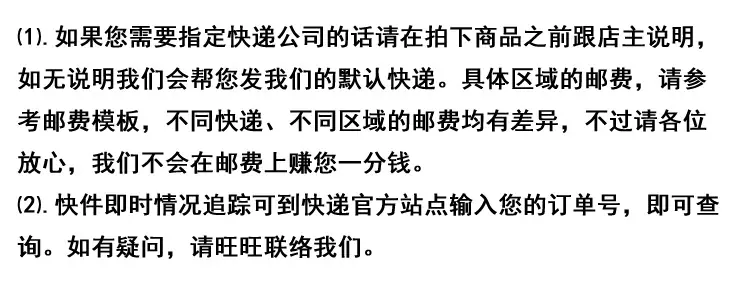 快递说明
