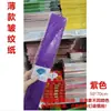 Papel crepé de colores estilo fino Festival Qingming hecho a mano DIY material de flor fresca flor de rosa de papel papel arrugado papel estirable papel amasado a mano