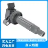 Fornecido Diretamente do Fabricante, Adequado para Bobina de Ignição Toyota Celica 90919-02239/02262/t2002
