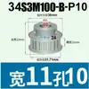 Rueda Síncrona S3M12-35 Dientes Tipo K/B Ancho de Diente 11 Aleación de Aluminio Oxidado Polea Síncrona Tipo S3M100 Agujero 4-16
