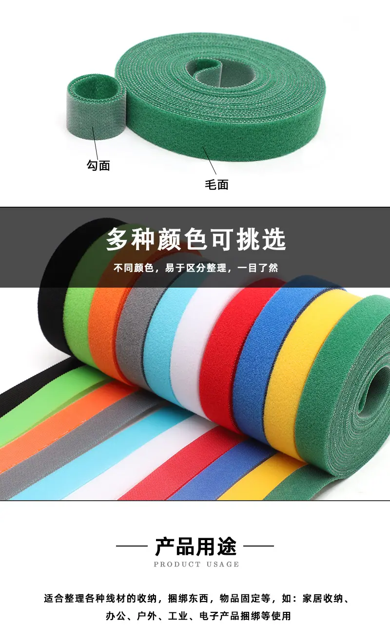 彩色背对背魔术贴-详情_01_05