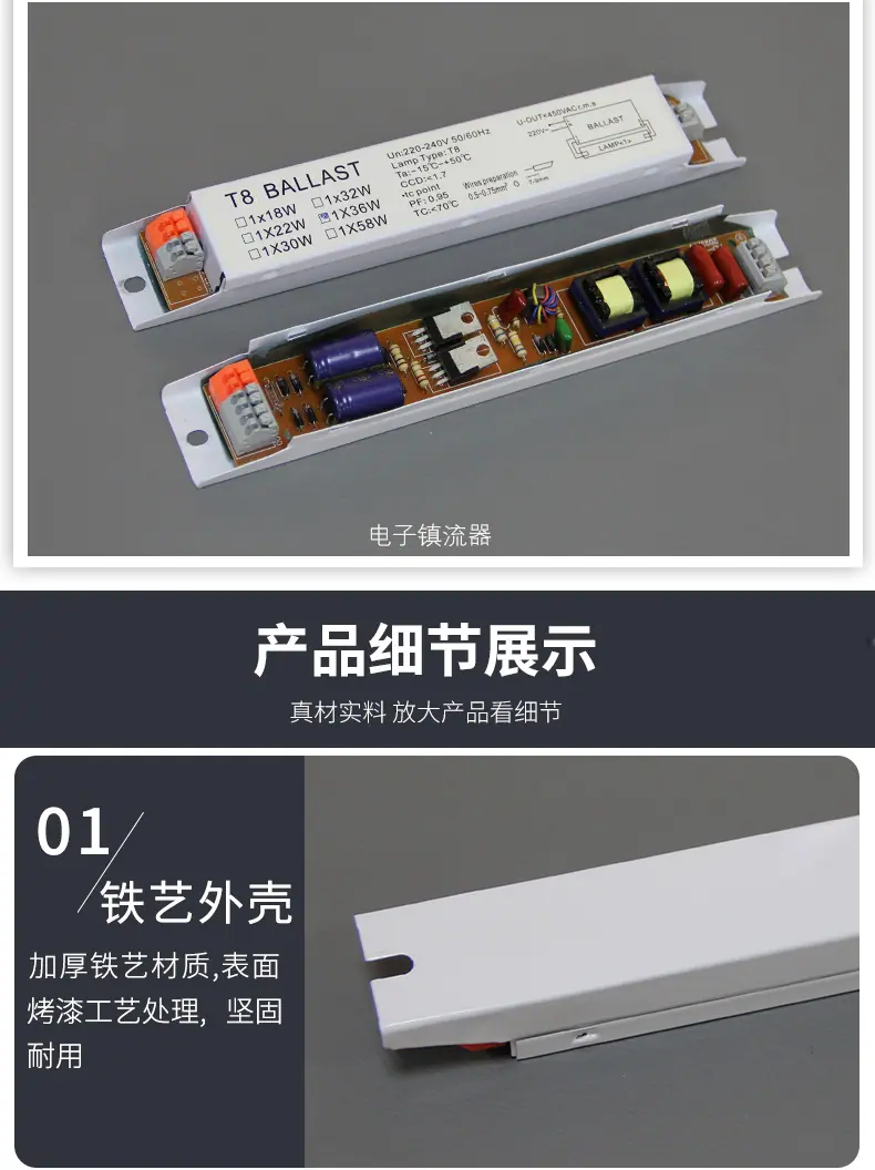 电子镇流器_10.jpg
