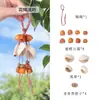 Estilo forestal hilo de color natural de cáscara de fruta estilo literario de viento claro adorno colgante producto terminado DIY llavero amuleto para bolsa paquete de materiales accesorios