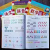 Libro de Ejercicios de Matemáticas Chino Pinyin para Grado Uno, Clase Media, Trazado Hongben, Tarea de Verano