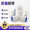 Cinta de Costura Transparente Antimoho al por Mayor para Encimeras de Cocina, Adhesivo Acrílico de una Cara Impermeable y a Prueba de Insectos para Inodoros de Baño